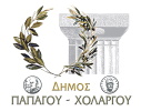 dimos papagou xolargou