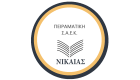saek nikaiasLOGO24